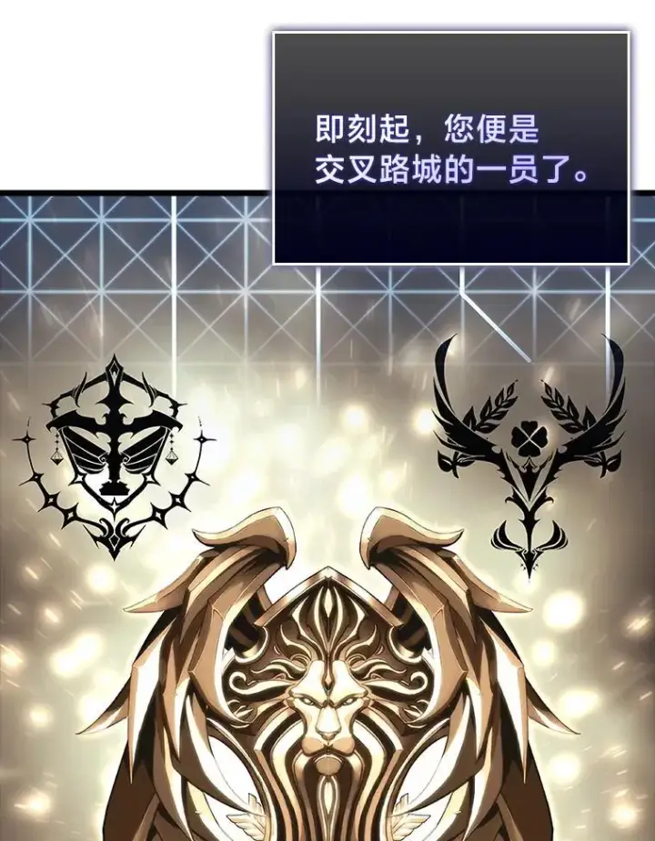 《SSS级狂战士回归》49.守卫队图40