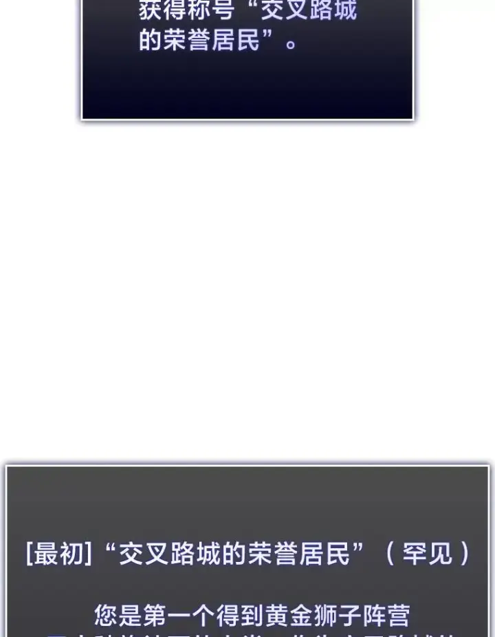 《SSS级狂战士回归》49.守卫队图42