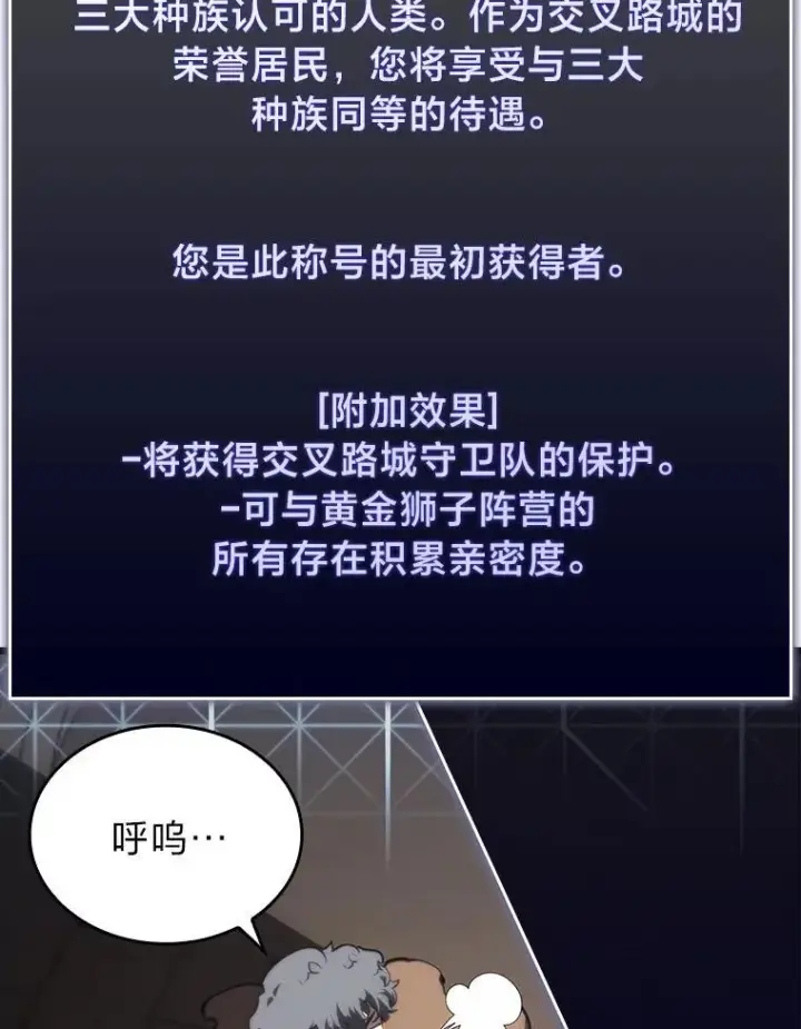 《SSS级狂战士回归》49.守卫队图43
