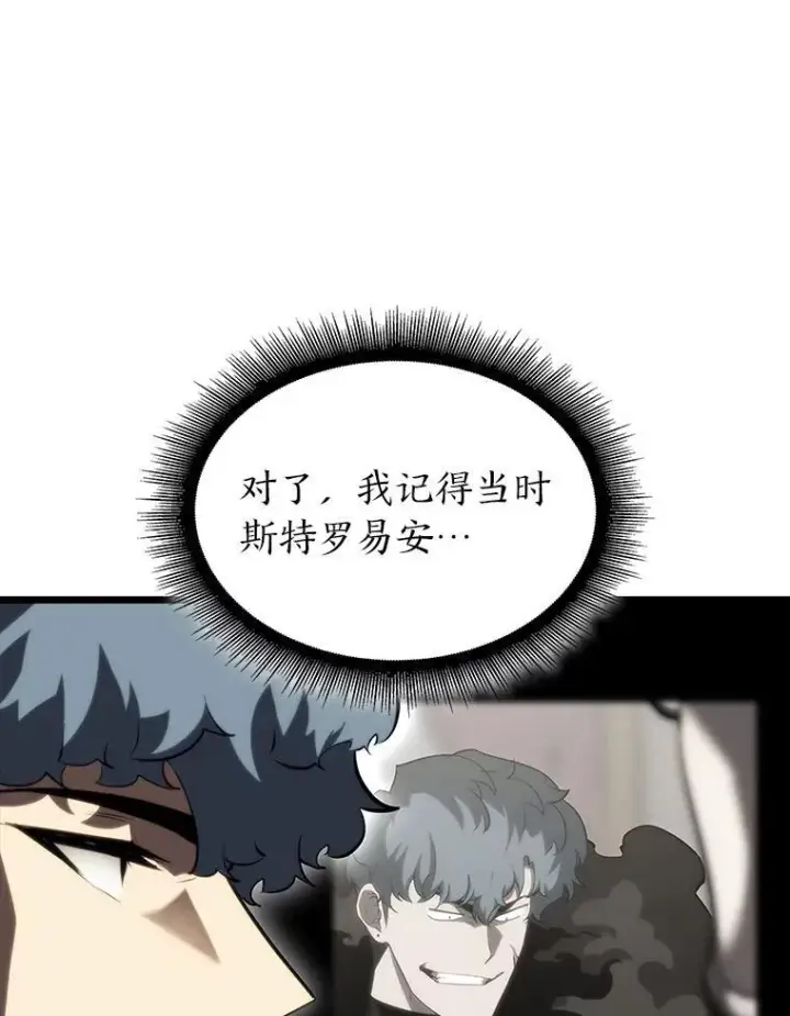 《SSS级狂战士回归》49.守卫队图47