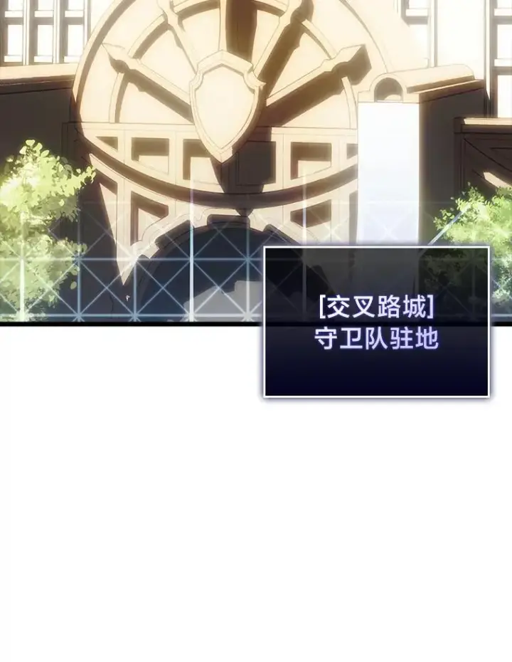 《SSS级狂战士回归》49.守卫队图52