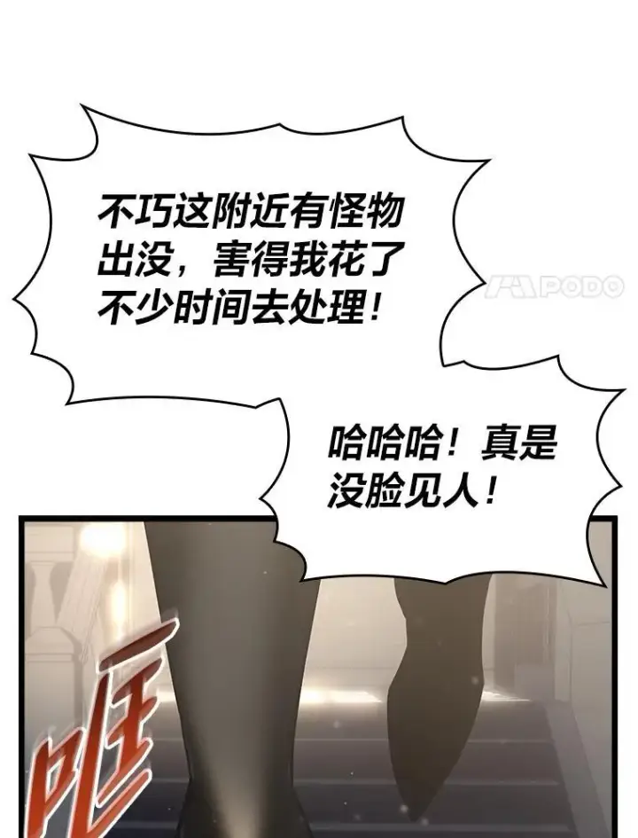 《SSS级狂战士回归》49.守卫队图58