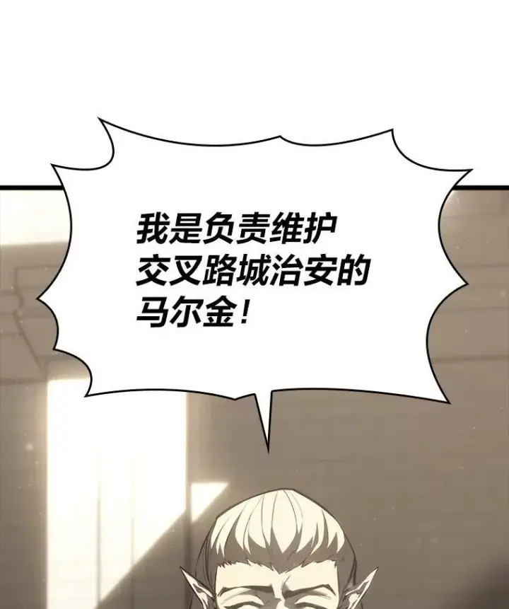 《SSS级狂战士回归》49.守卫队图62