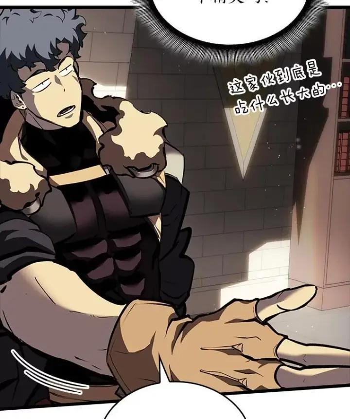 《SSS级狂战士回归》49.守卫队图66