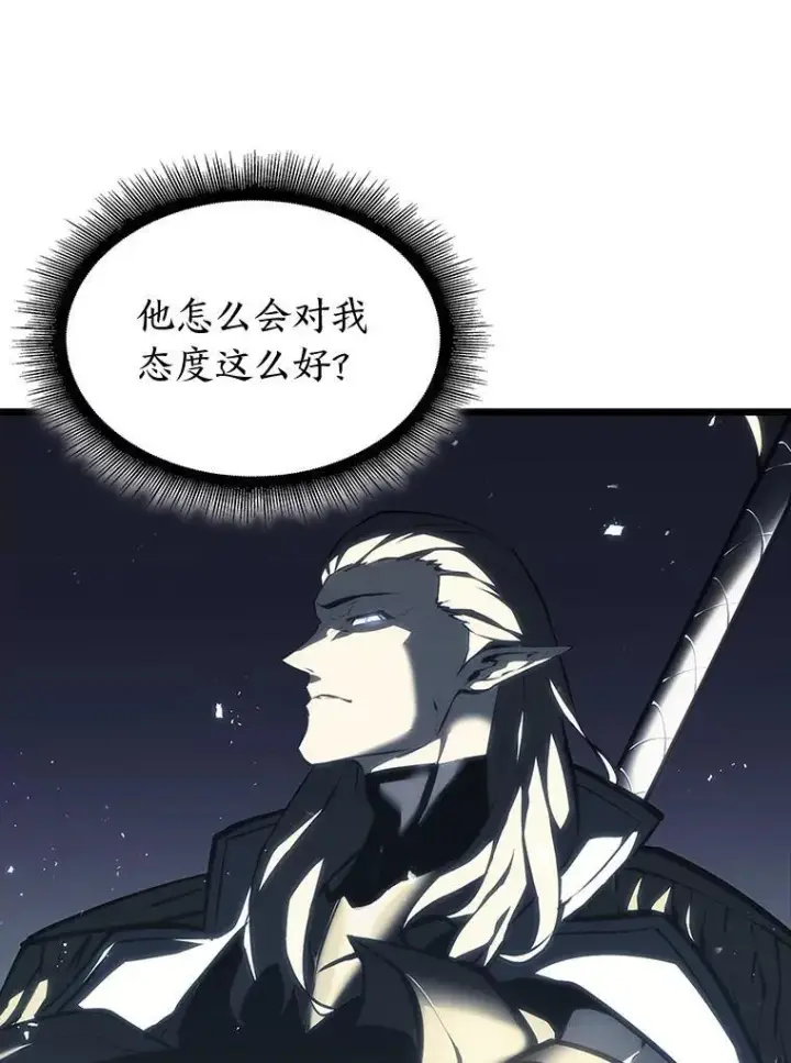 《SSS级狂战士回归》49.守卫队图70