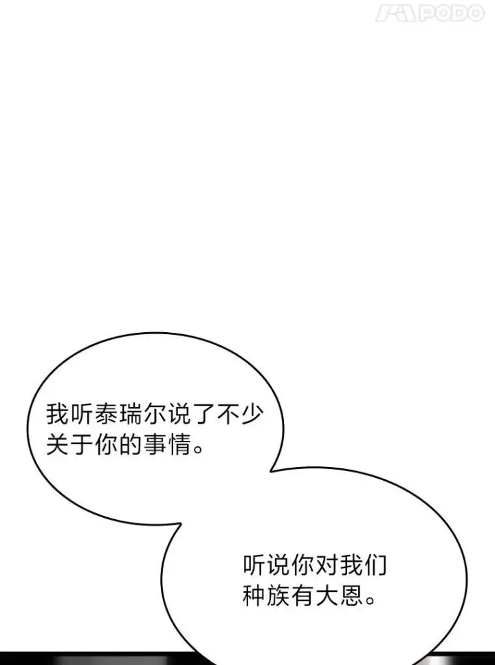 《SSS级狂战士回归》49.守卫队图72