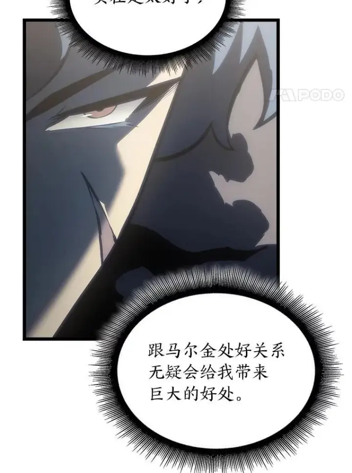 《SSS级狂战士回归》49.守卫队图75