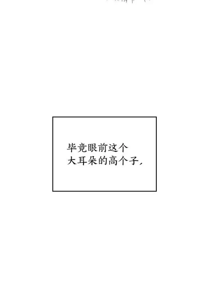 《SSS级狂战士回归》49.守卫队图76