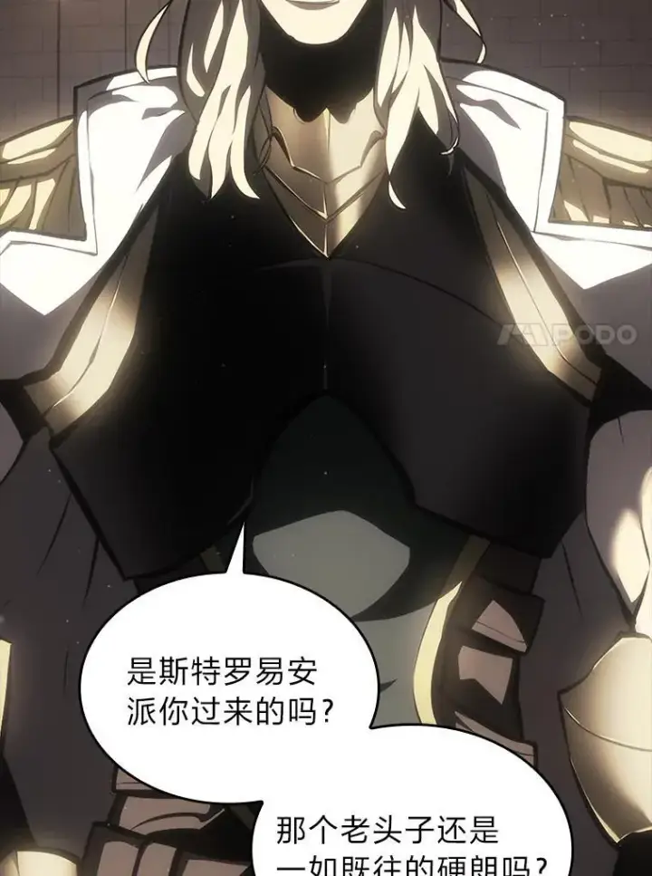 《SSS级狂战士回归》49.守卫队图78