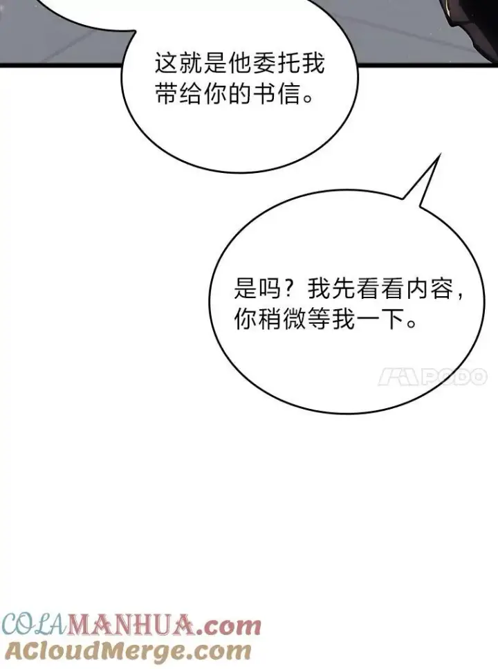 《SSS级狂战士回归》49.守卫队图81