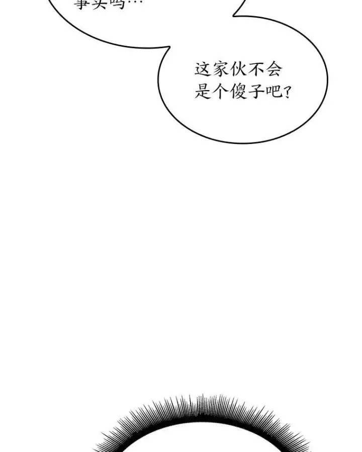《SSS级狂战士回归》49.守卫队图86