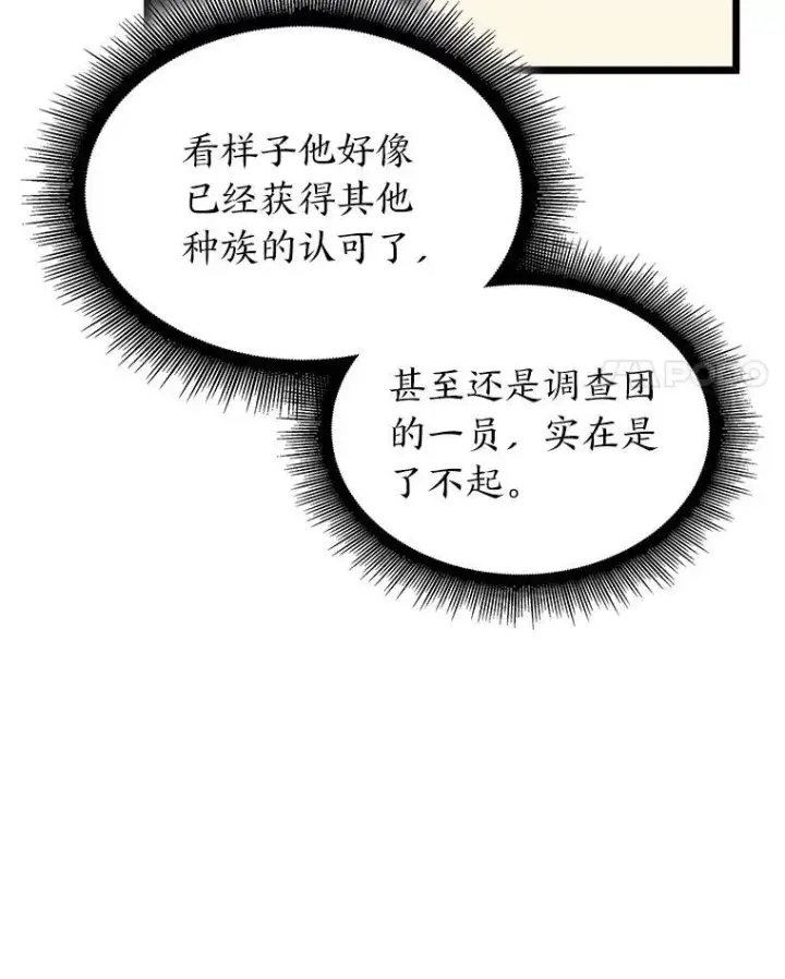 《SSS级狂战士回归》49.守卫队图88