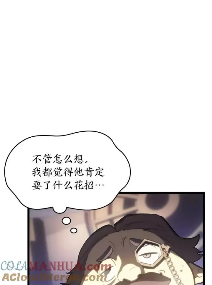 《SSS级狂战士回归》49.守卫队图9