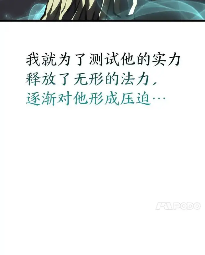 《SSS级狂战士回归》49.守卫队图91
