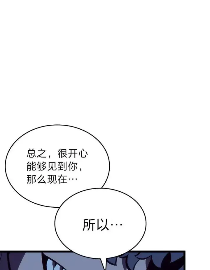 《SSS级狂战士回归》49.守卫队图94
