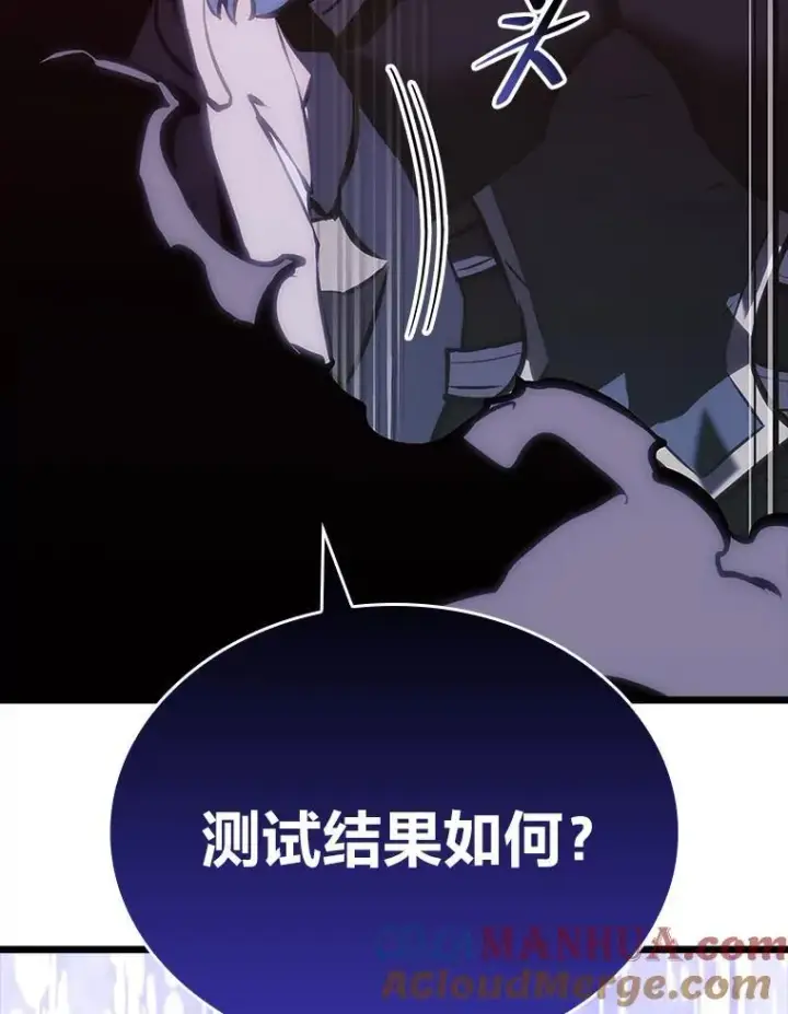 《SSS级狂战士回归》49.守卫队图97