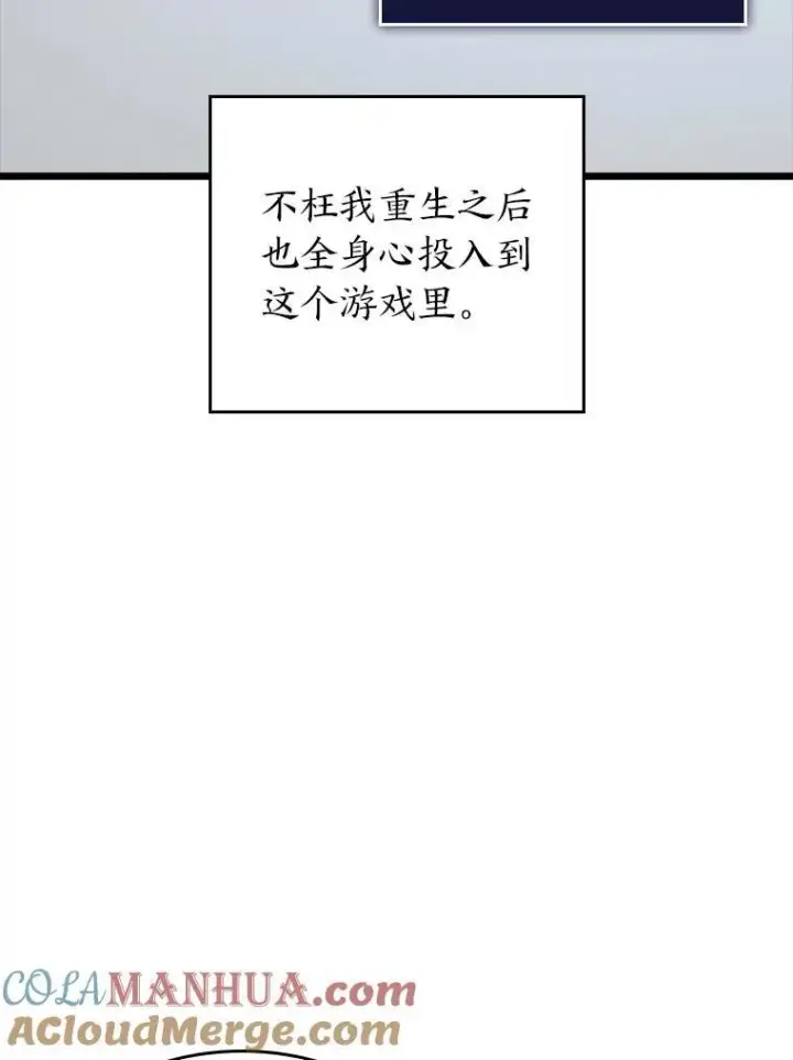 《SSS级狂战士回归》50.第一个100级图101