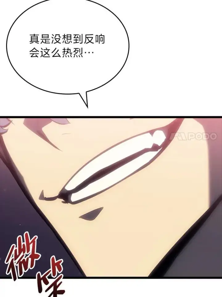 《SSS级狂战士回归》50.第一个100级图102