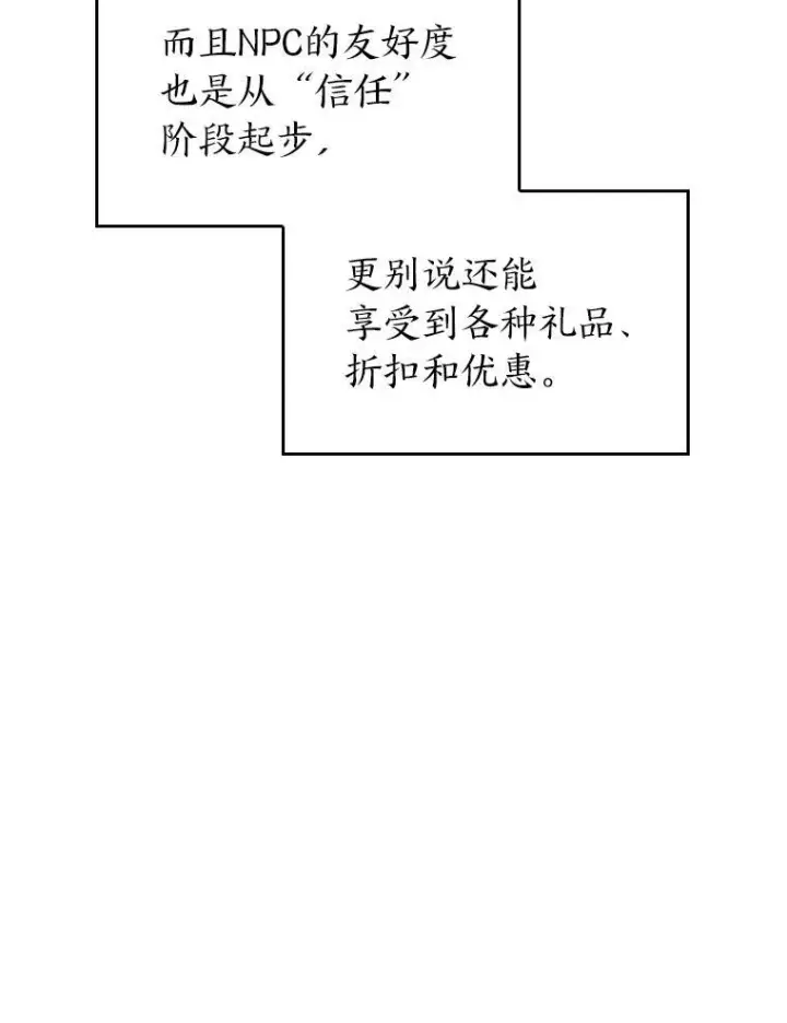 《SSS级狂战士回归》50.第一个100级图11
