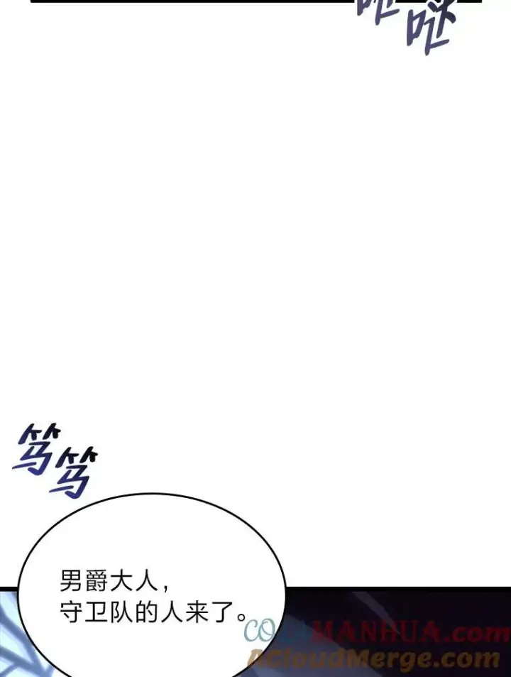 《SSS级狂战士回归》50.第一个100级图113