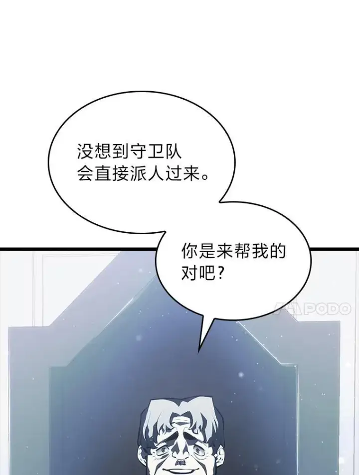 《SSS级狂战士回归》50.第一个100级图115