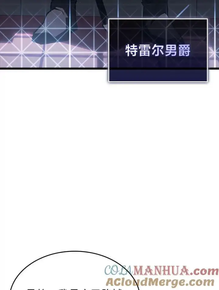 《SSS级狂战士回归》50.第一个100级图117