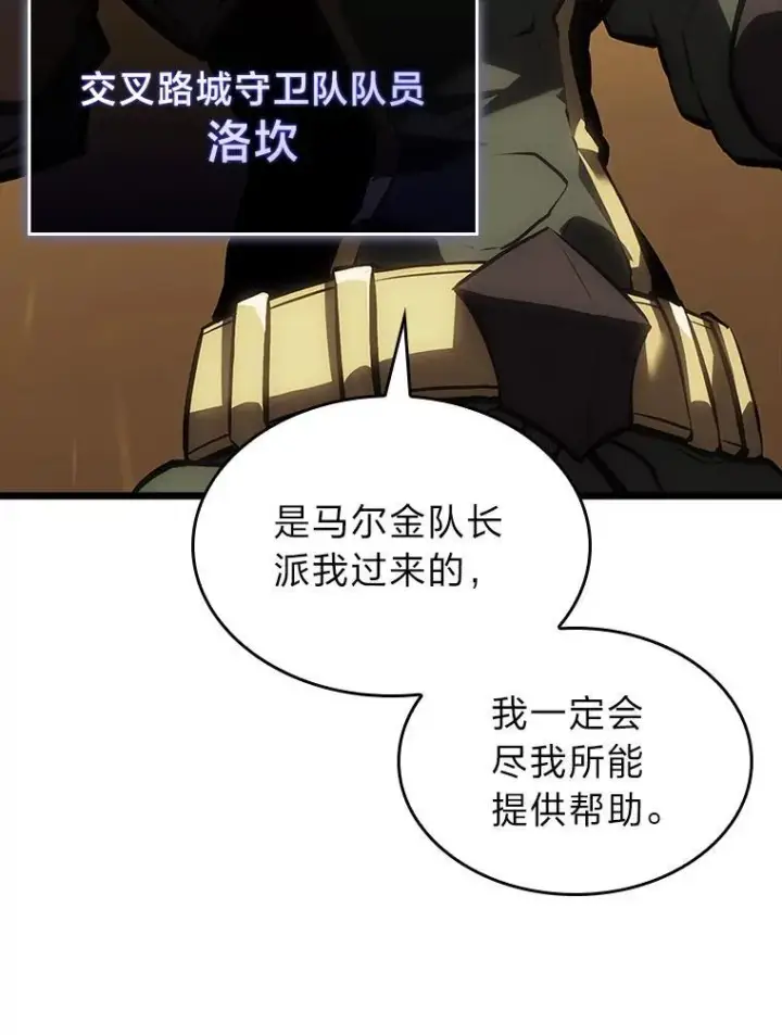 《SSS级狂战士回归》50.第一个100级图119