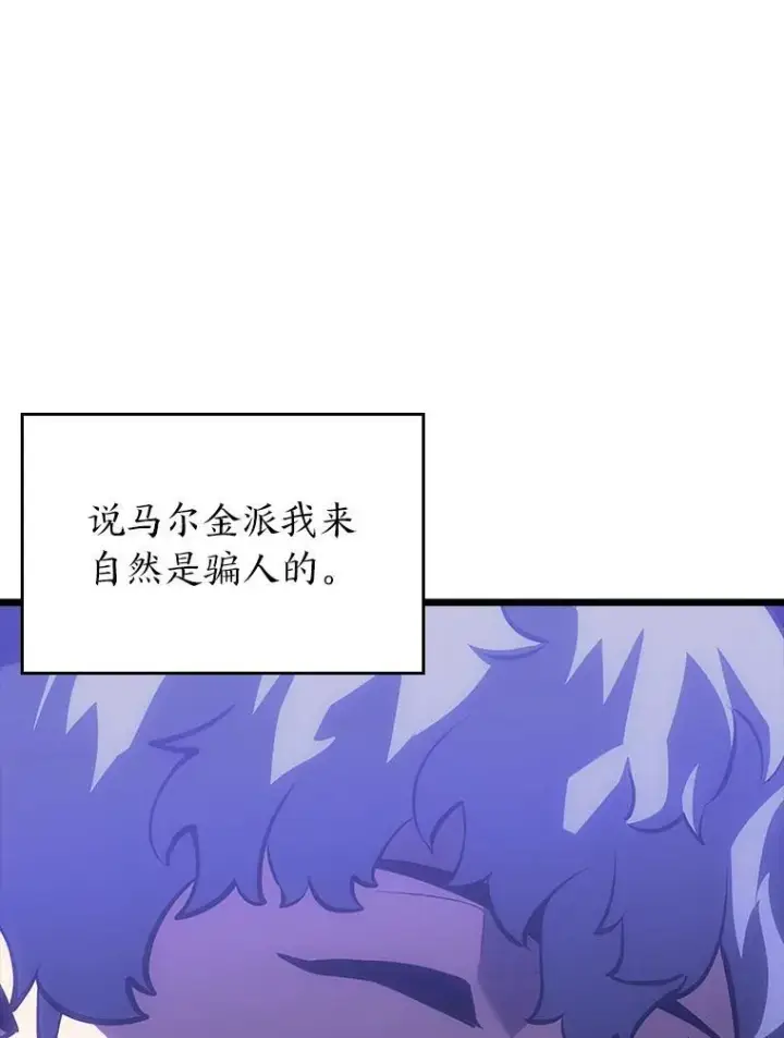 《SSS级狂战士回归》50.第一个100级图120