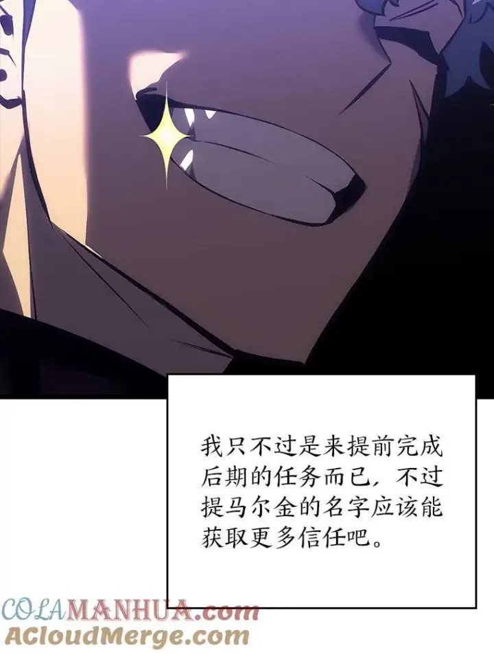 《SSS级狂战士回归》50.第一个100级图121