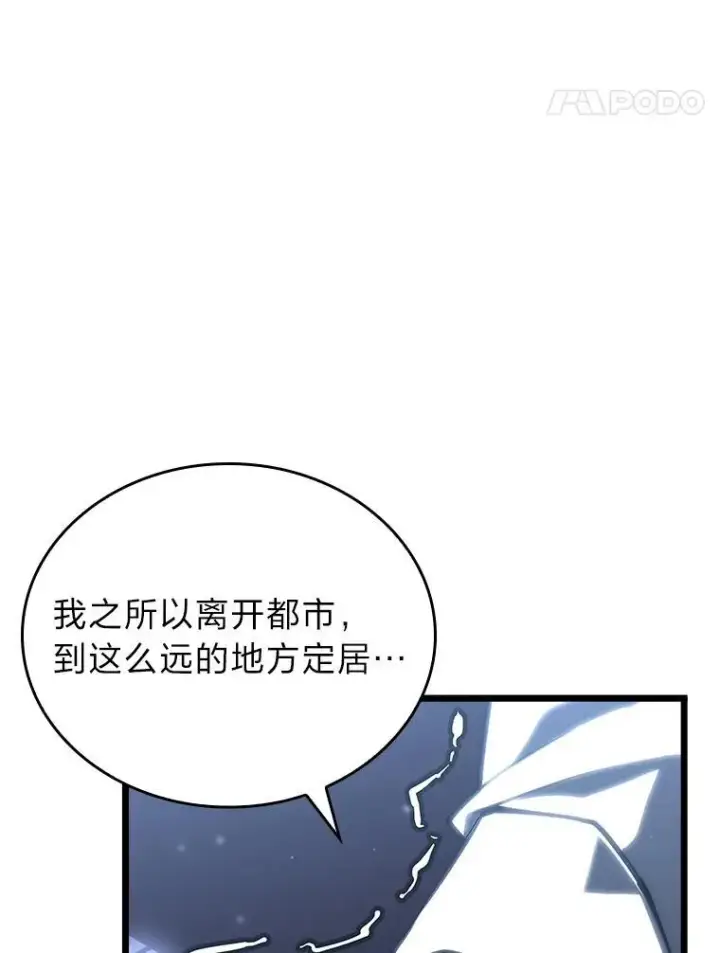 《SSS级狂战士回归》50.第一个100级图122