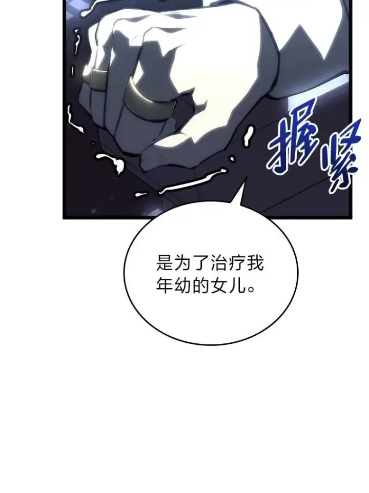 《SSS级狂战士回归》50.第一个100级图123