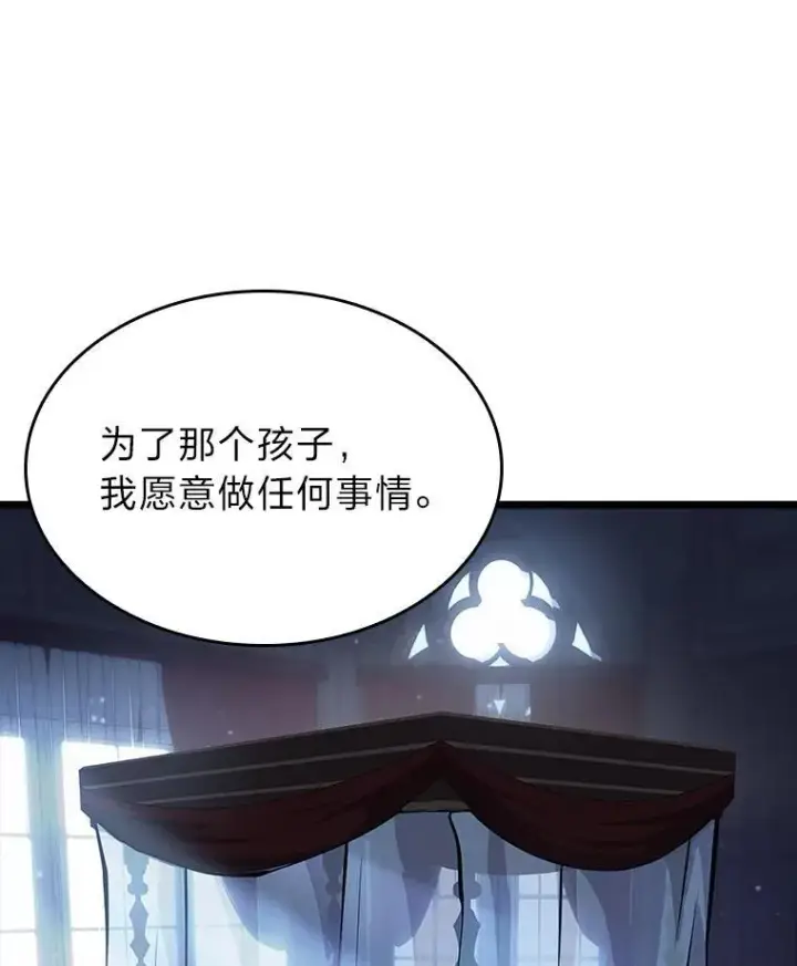 《SSS级狂战士回归》50.第一个100级图124