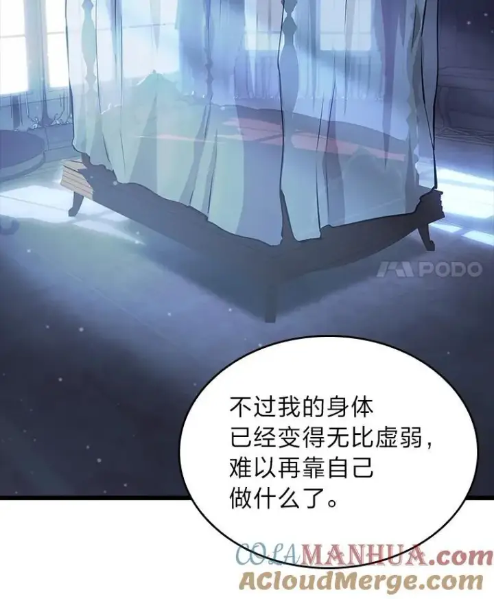 《SSS级狂战士回归》50.第一个100级图125