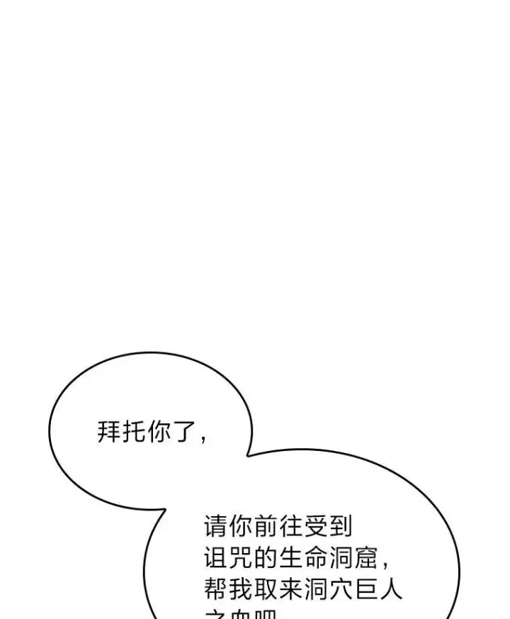 《SSS级狂战士回归》50.第一个100级图126