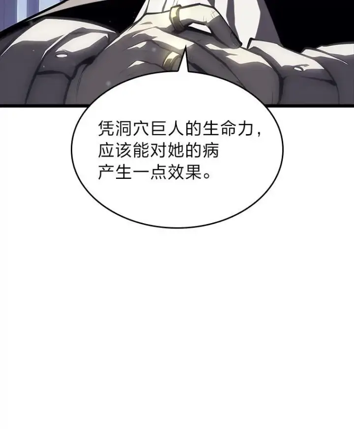 《SSS级狂战士回归》50.第一个100级图128
