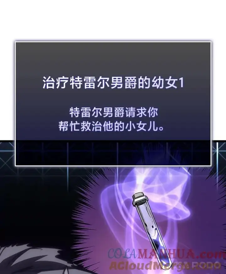 《SSS级狂战士回归》50.第一个100级图129