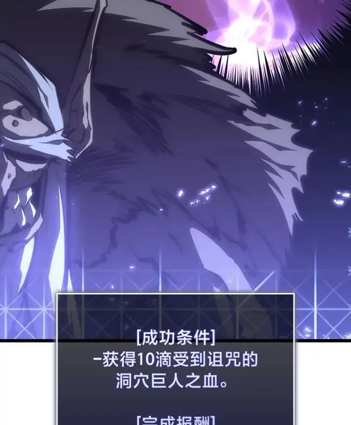 《SSS级狂战士回归》50.第一个100级图130