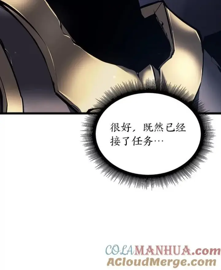 《SSS级狂战士回归》50.第一个100级图133