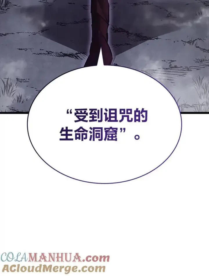 《SSS级狂战士回归》50.第一个100级图141