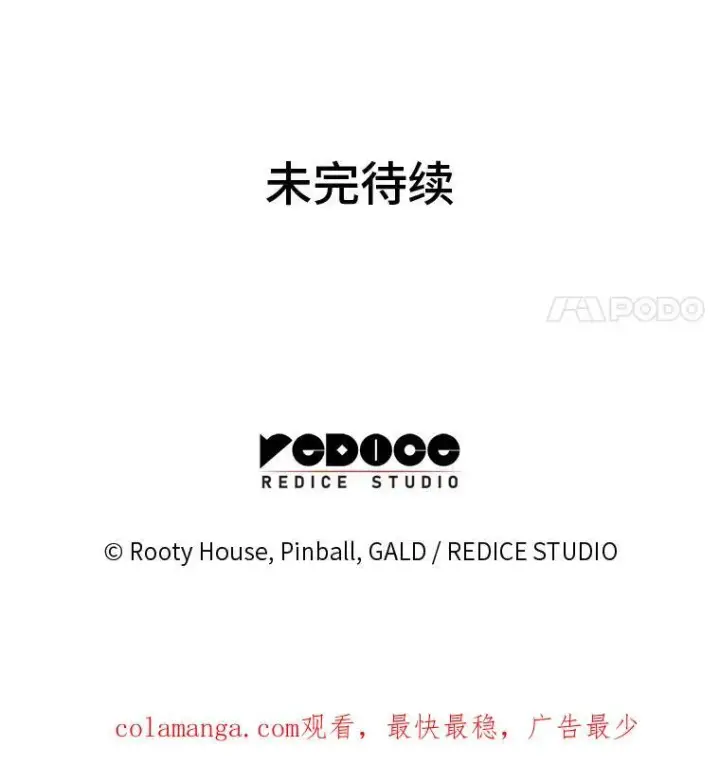 《SSS级狂战士回归》50.第一个100级图142