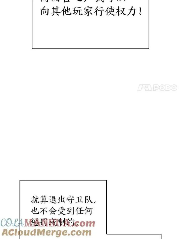 《SSS级狂战士回归》50.第一个100级图17