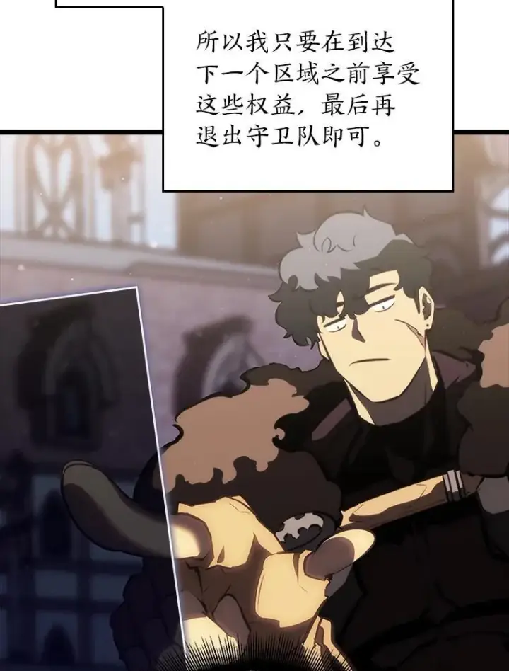 《SSS级狂战士回归》50.第一个100级图18