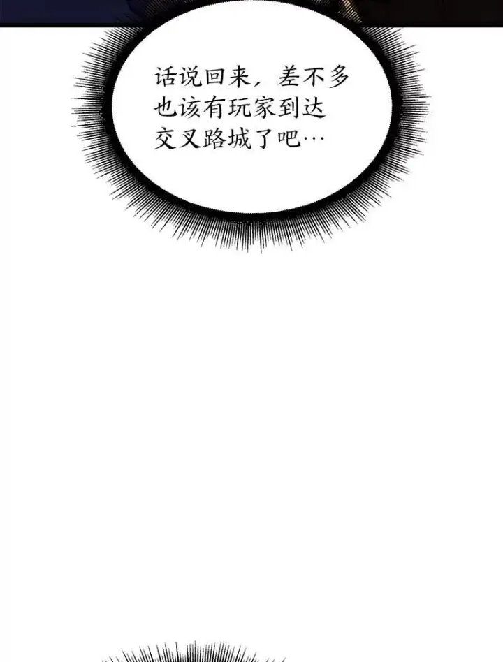 《SSS级狂战士回归》50.第一个100级图19