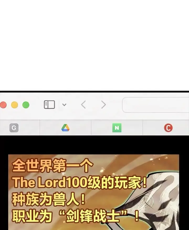 《SSS级狂战士回归》50.第一个100级图30