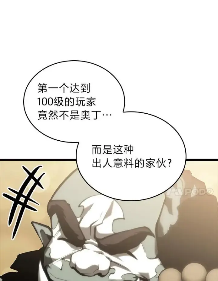 《SSS级狂战士回归》50.第一个100级图38
