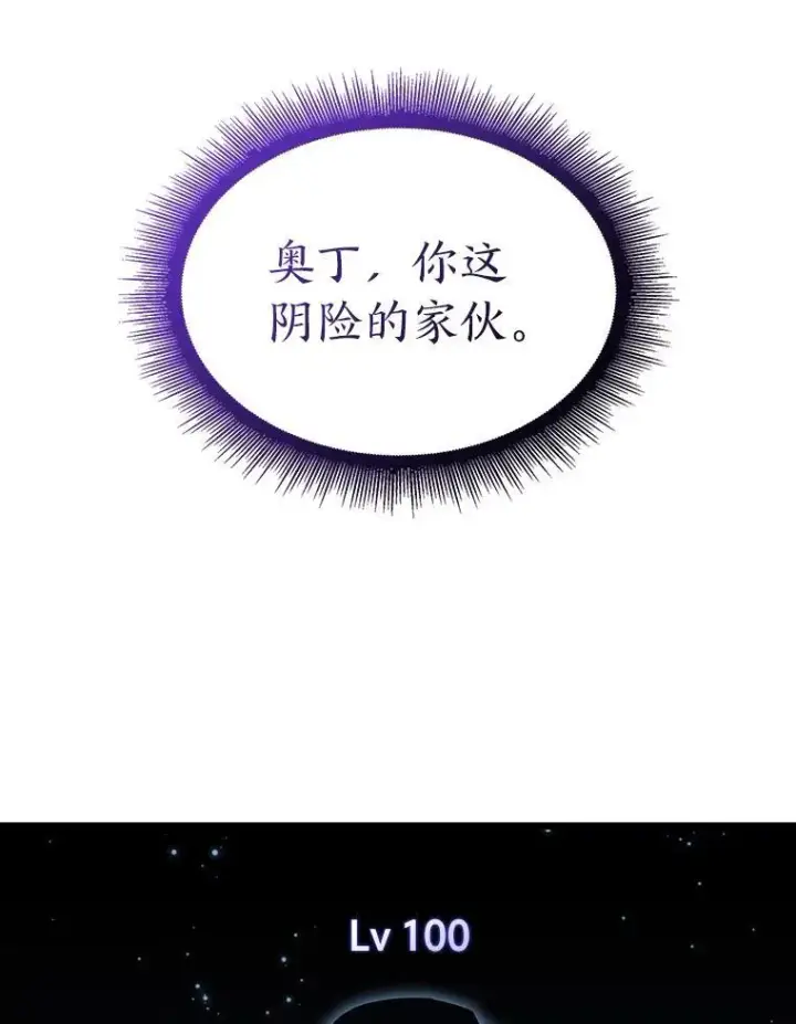 《SSS级狂战士回归》50.第一个100级图43