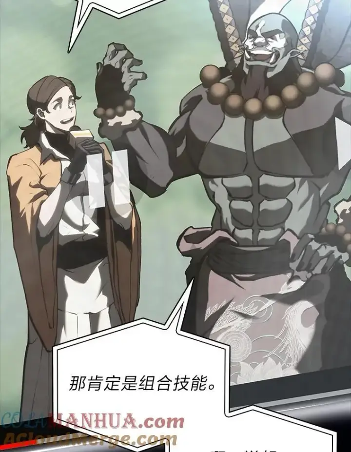 《SSS级狂战士回归》50.第一个100级图49