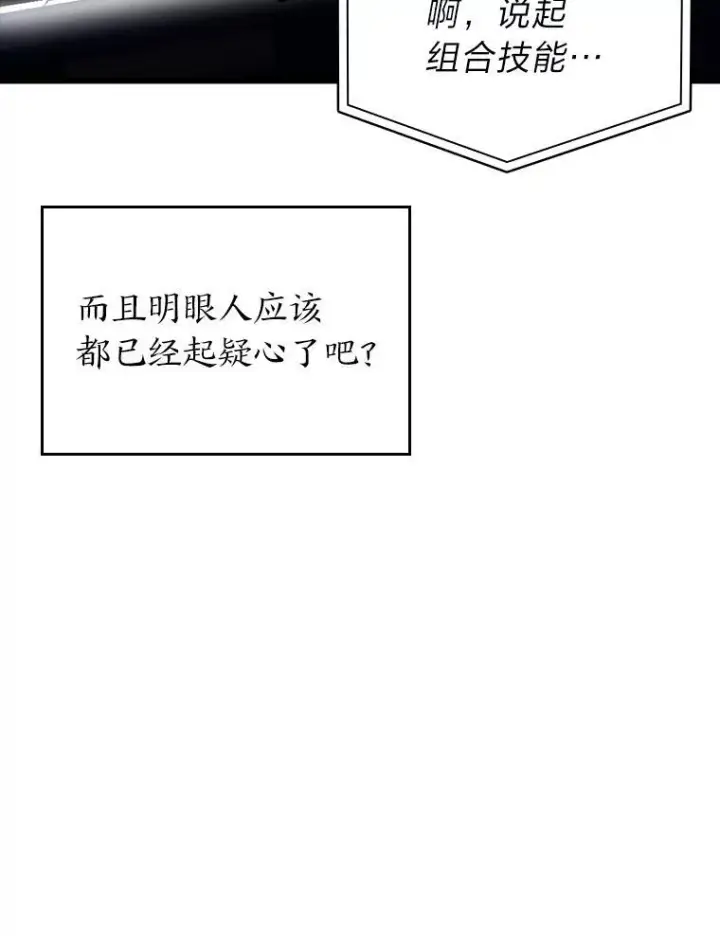 《SSS级狂战士回归》50.第一个100级图50