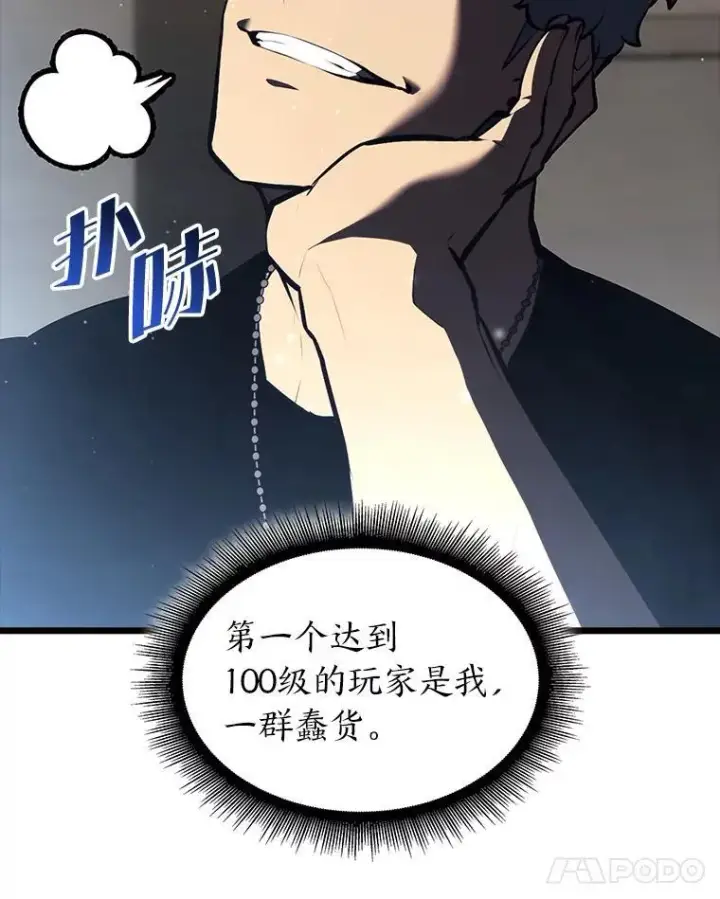 《SSS级狂战士回归》50.第一个100级图52