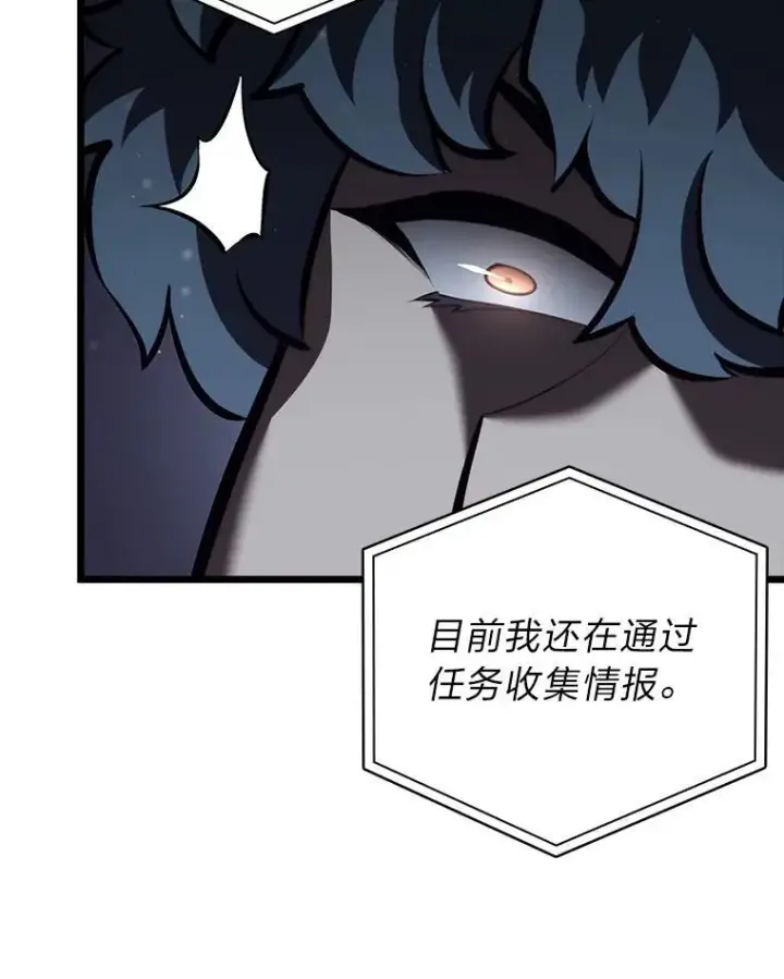 《SSS级狂战士回归》50.第一个100级图54